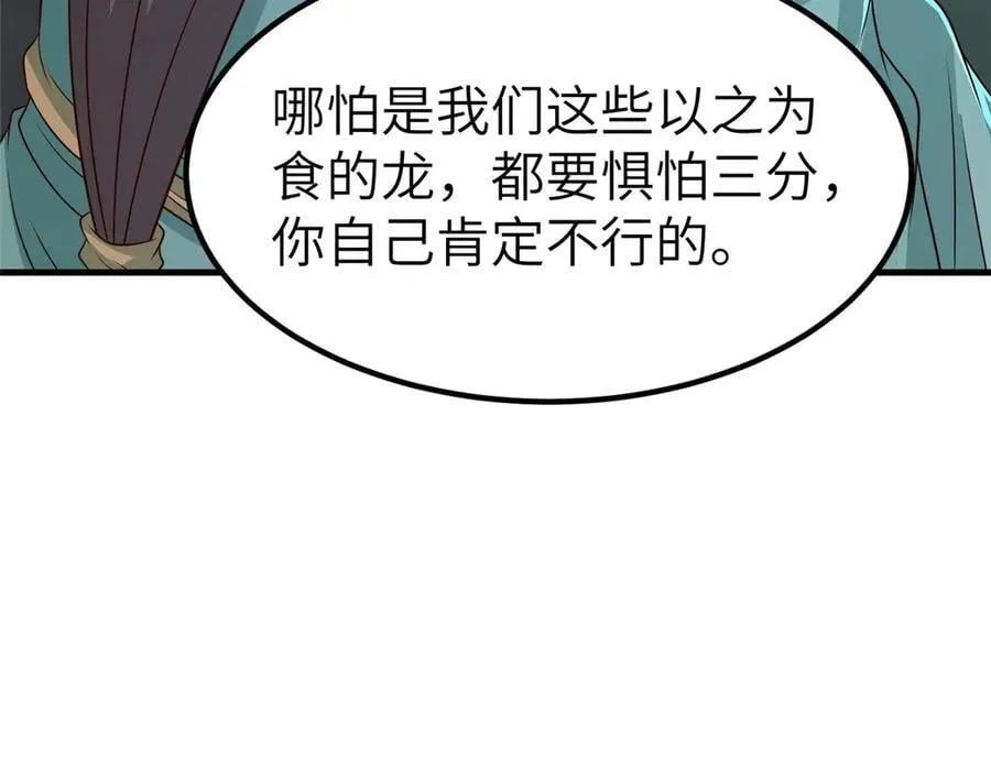 474 模糊的前史 第69页