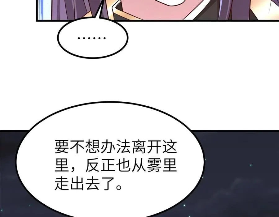 474 模糊的前史 第71页