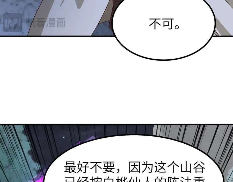 474 模糊的前史 第74页