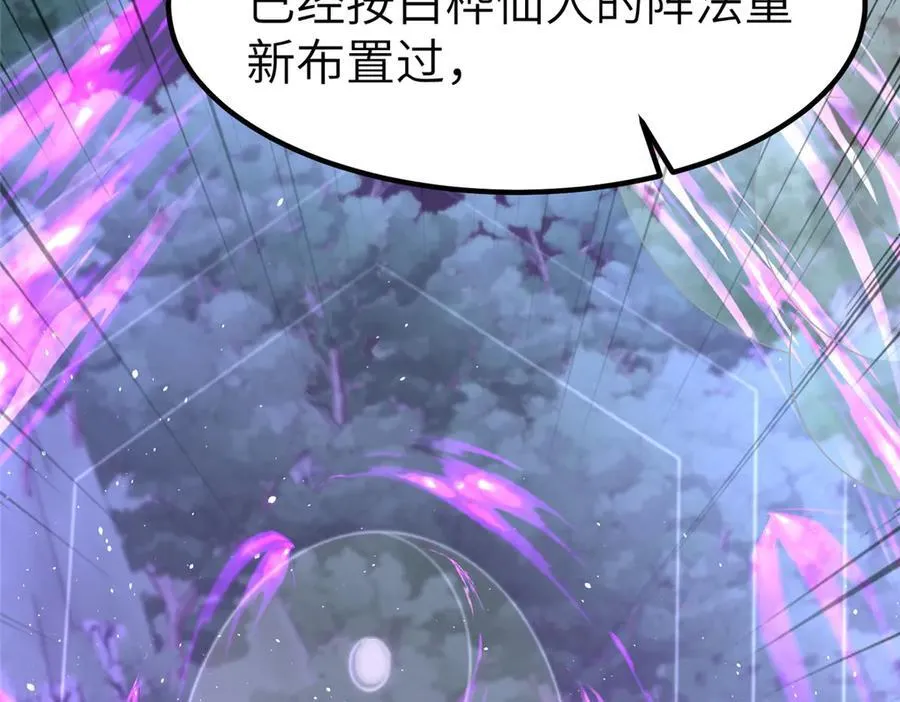 474 模糊的前史 第75页