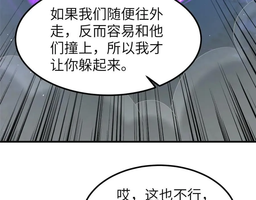 474 模糊的前史 第77页