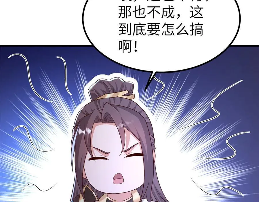 474 模糊的前史 第78页