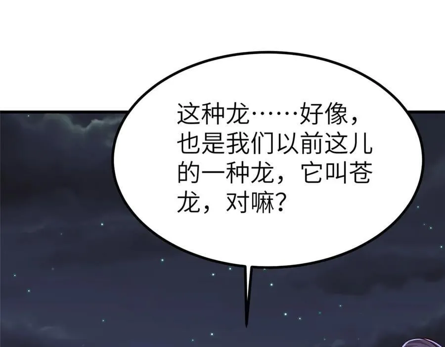 474 模糊的前史 第86页