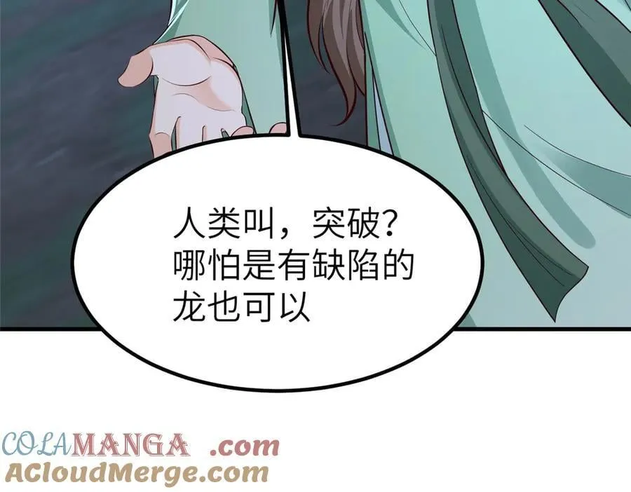 474 模糊的前史 第91页