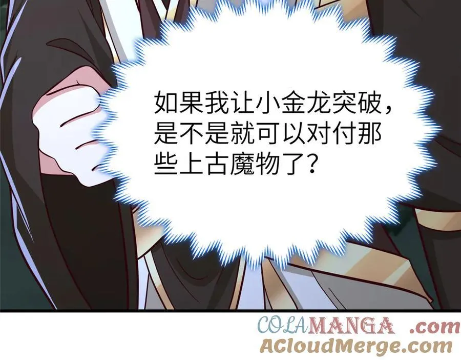 474 模糊的前史 第97页