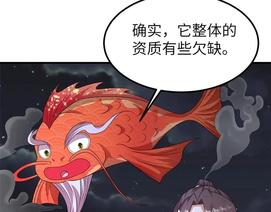 475 小金龙突破 第8页