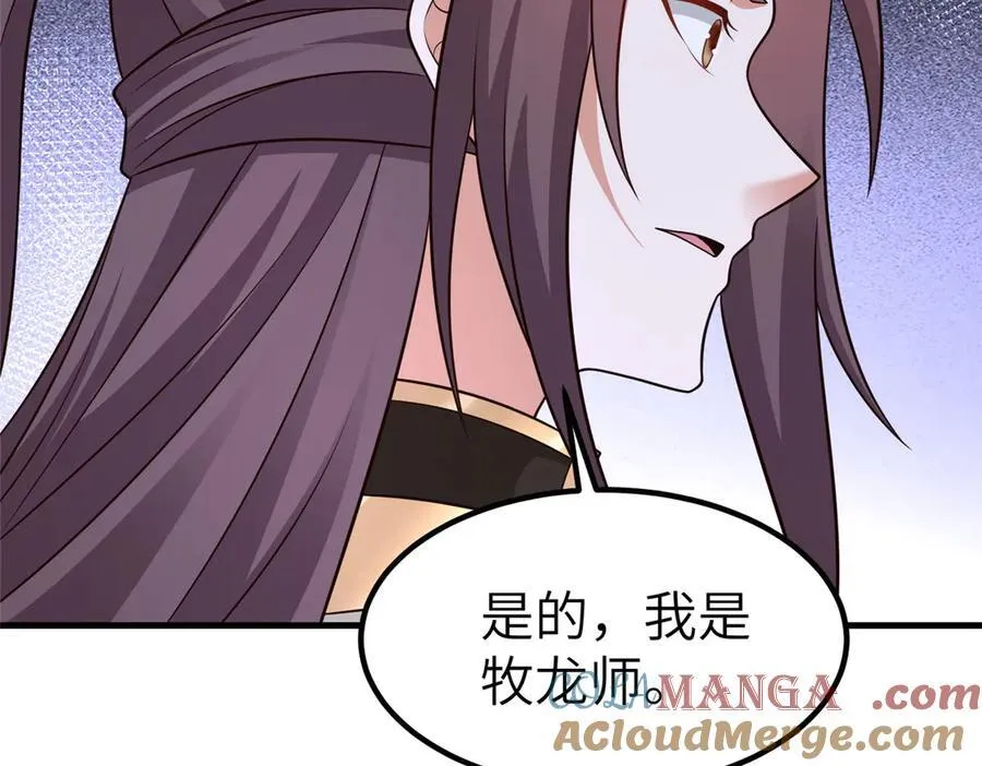 475 小金龙突破 第17页