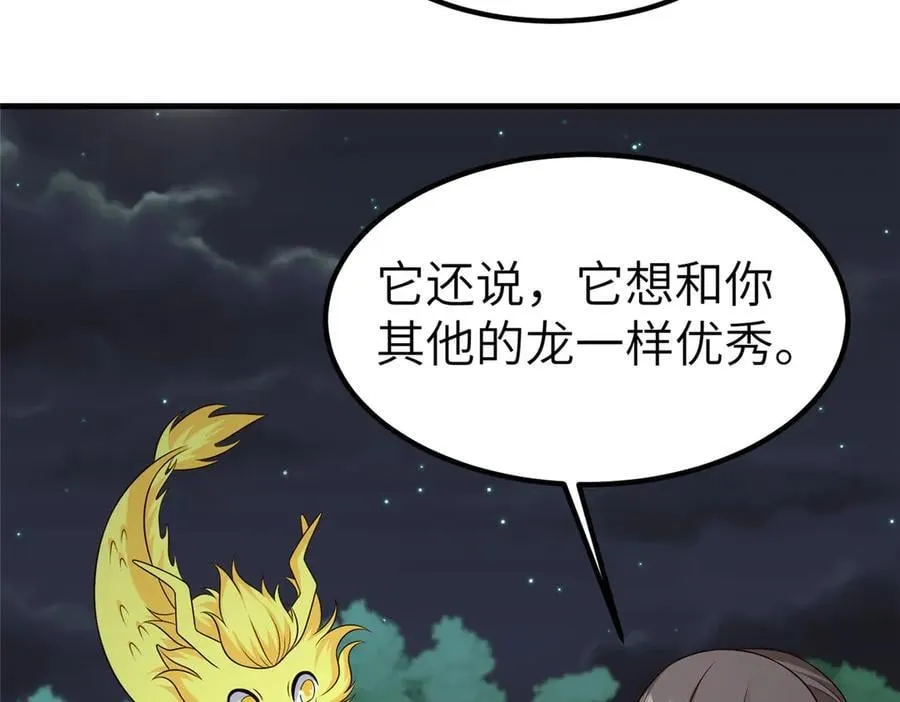 475 小金龙突破 第18页