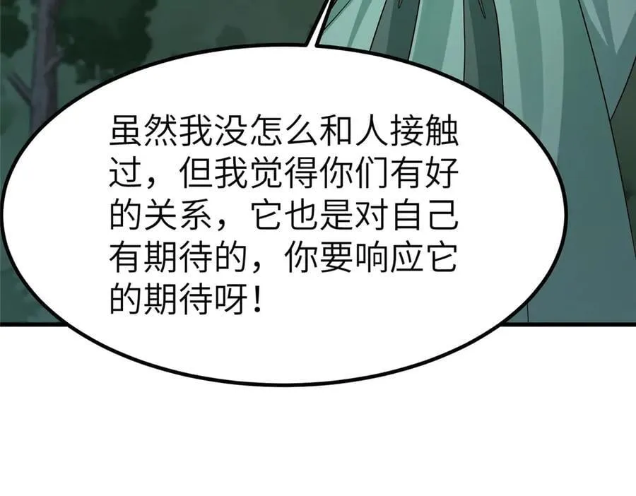 475 小金龙突破 第20页