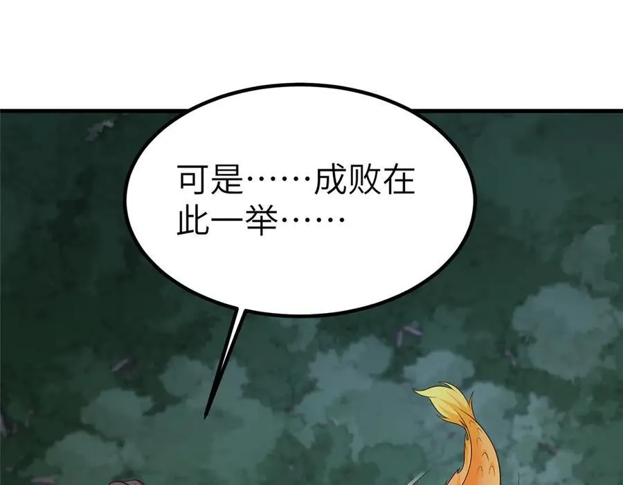 475 小金龙突破 第22页