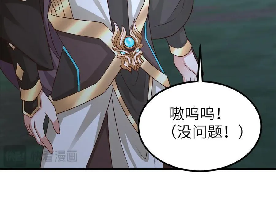 475 小金龙突破 第24页