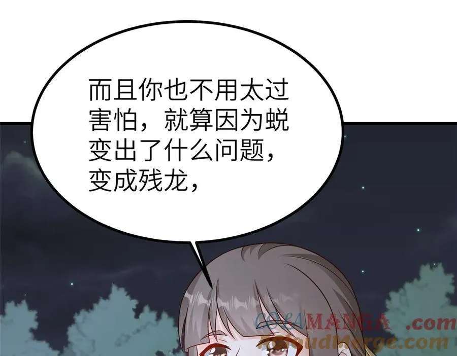 475 小金龙突破 第25页