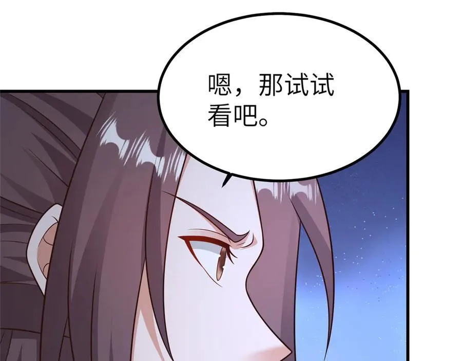 475 小金龙突破 第28页