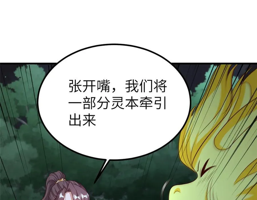 475 小金龙突破 第39页