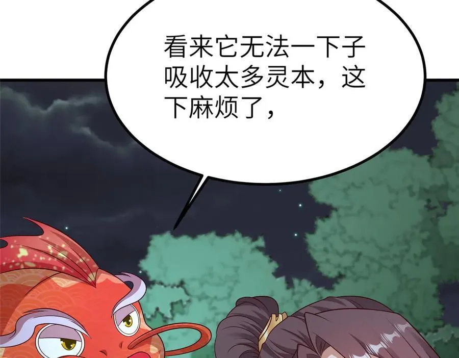 475 小金龙突破 第42页