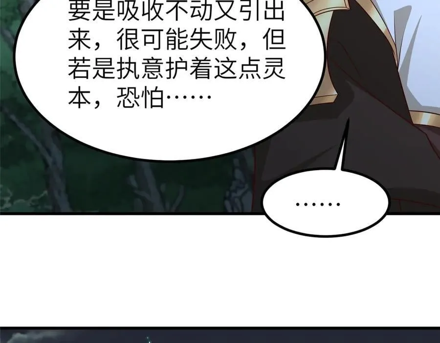 475 小金龙突破 第44页
