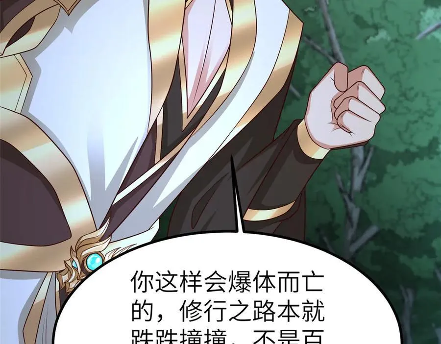 475 小金龙突破 第46页