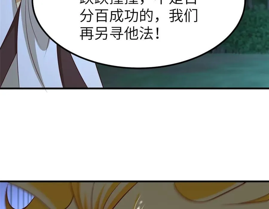 475 小金龙突破 第47页
