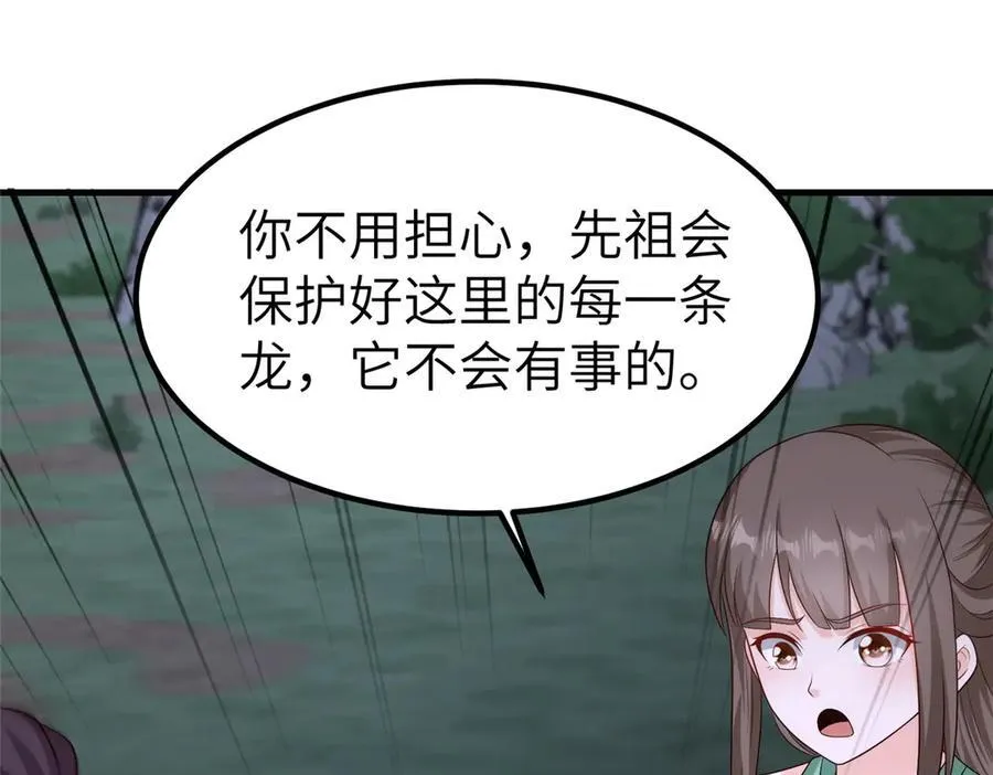 475 小金龙突破 第56页