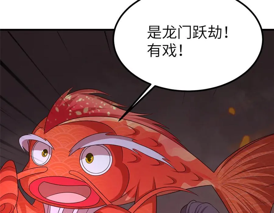 475 小金龙突破 第68页