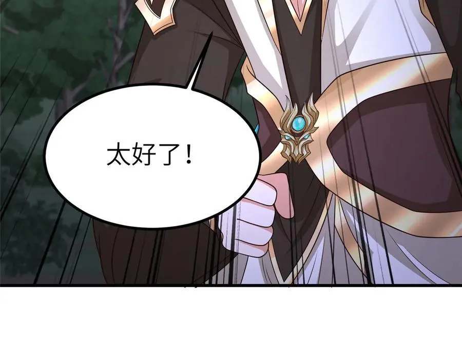 475 小金龙突破 第70页