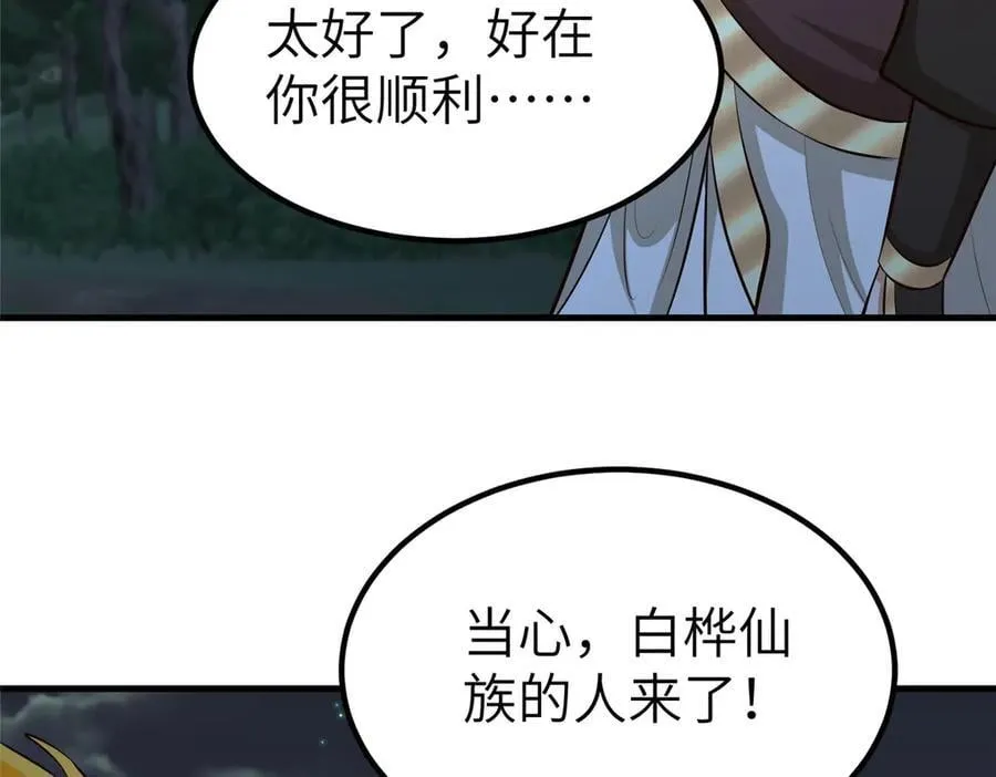 475 小金龙突破 第106页