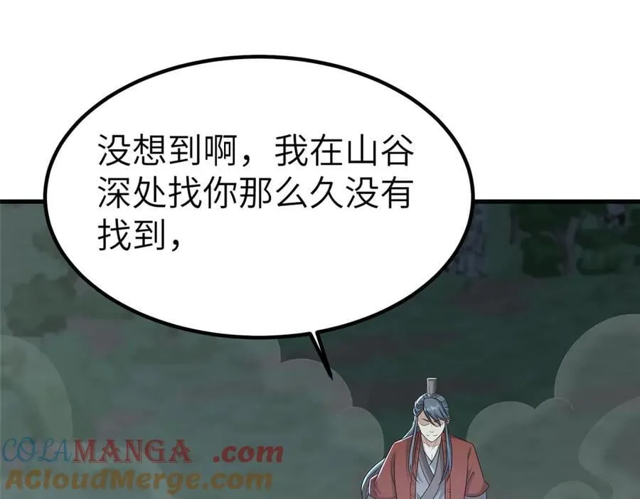 476 雾中之战 第5页