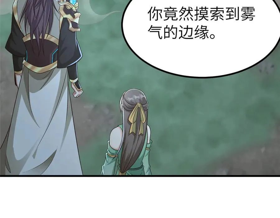 476 雾中之战 第7页