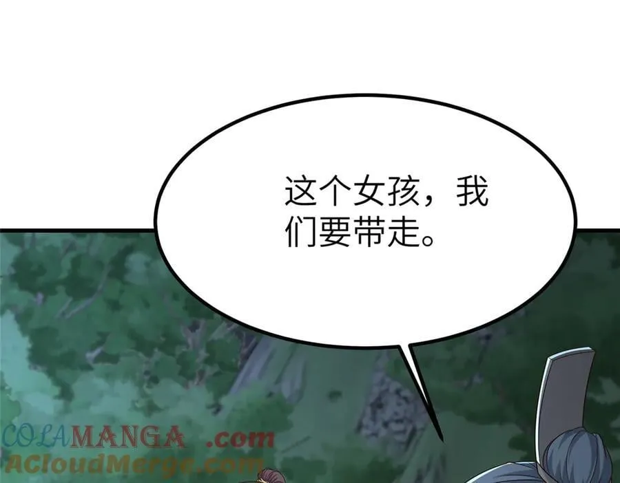 476 雾中之战 第13页