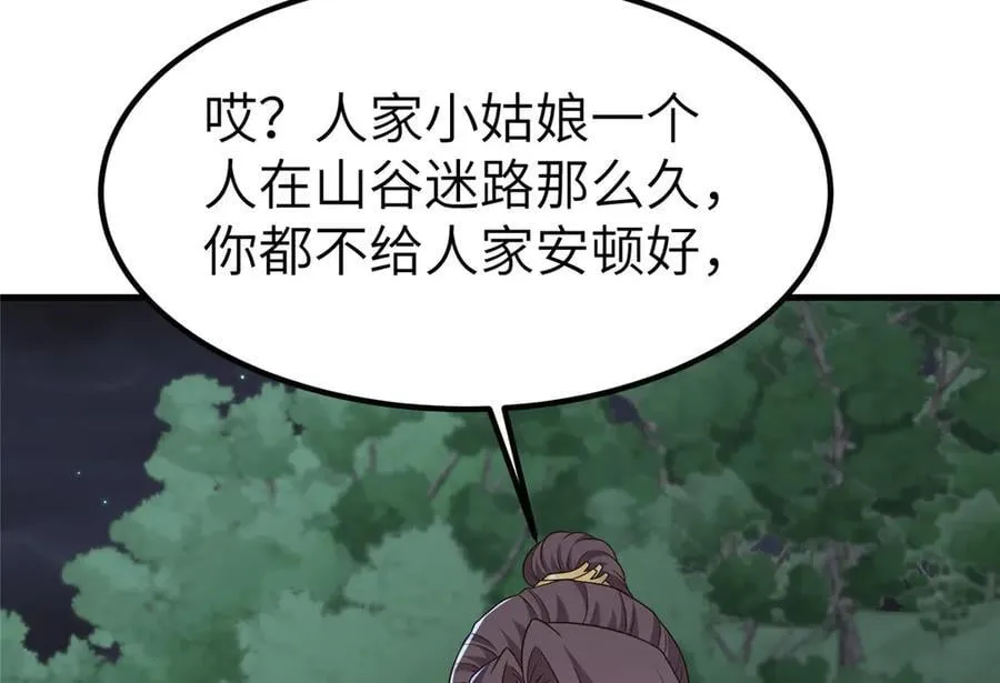 476 雾中之战 第16页