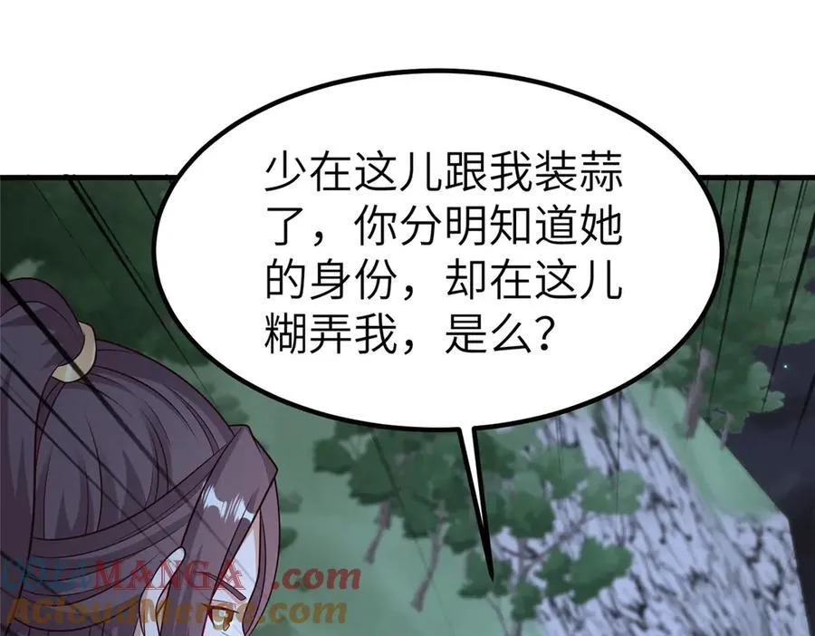 476 雾中之战 第21页