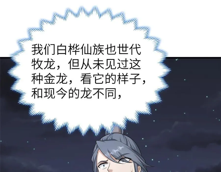 476 雾中之战 第58页