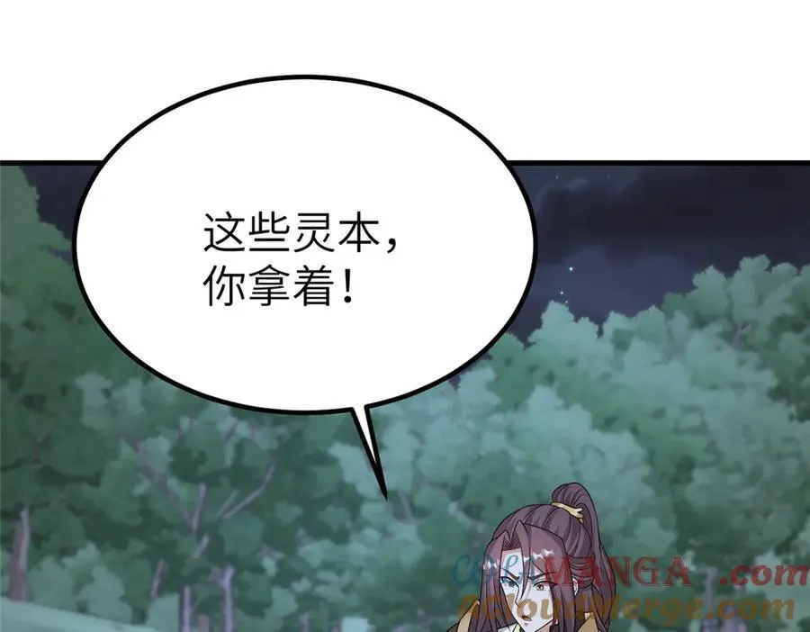 477 水上鲲鹏 第5页