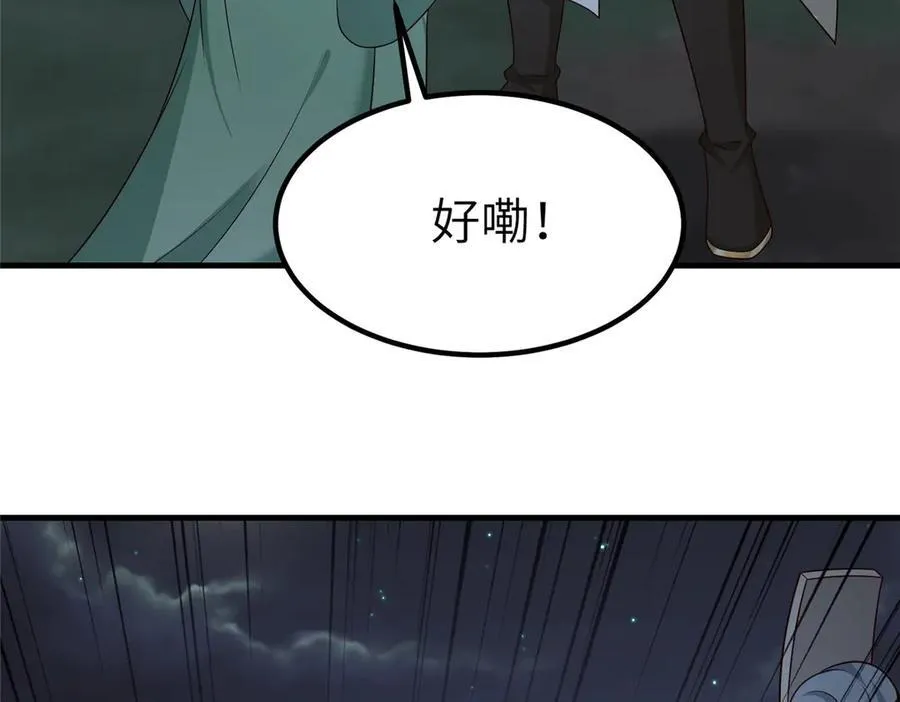 477 水上鲲鹏 第8页