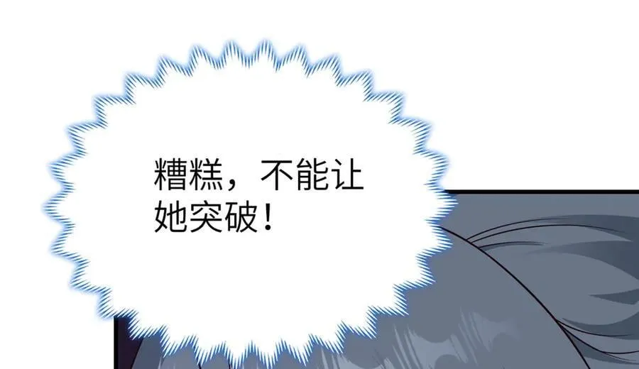 477 水上鲲鹏 第12页