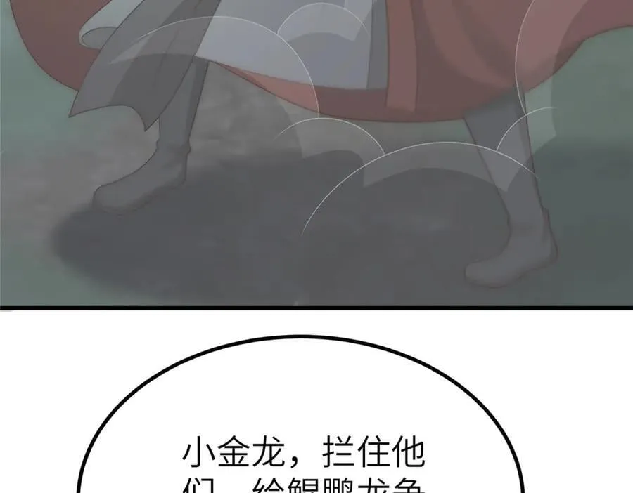 477 水上鲲鹏 第19页