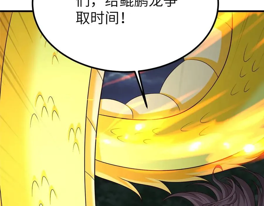 477 水上鲲鹏 第20页