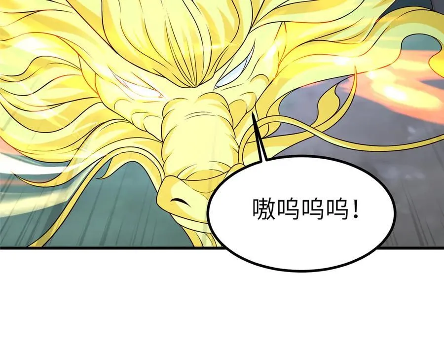 477 水上鲲鹏 第23页