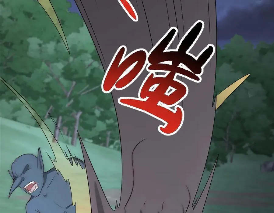 477 水上鲲鹏 第26页