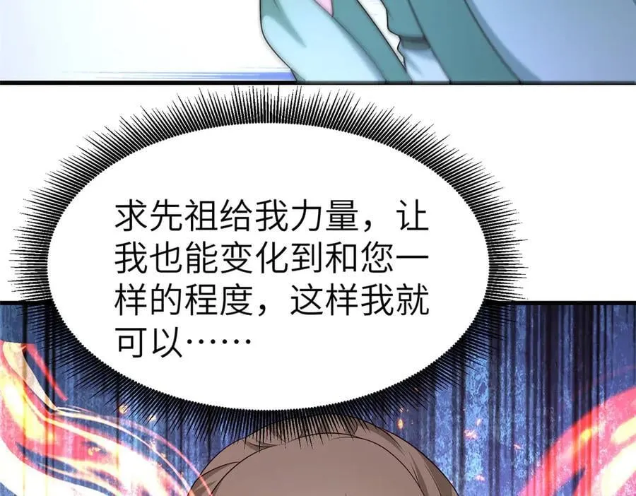 477 水上鲲鹏 第39页