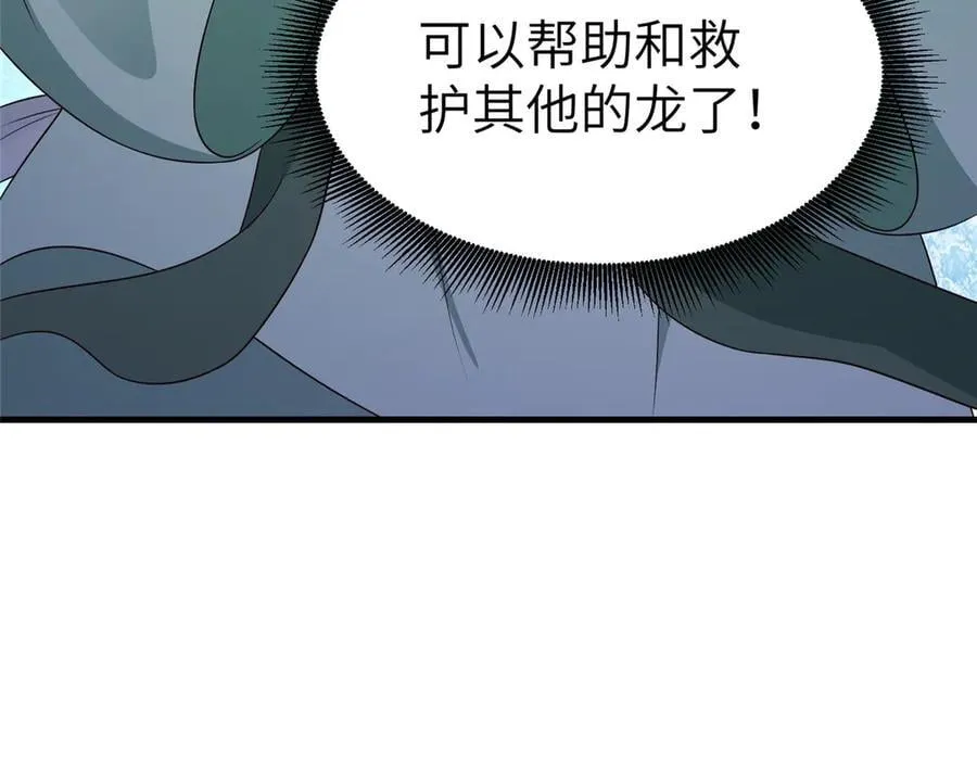 477 水上鲲鹏 第43页