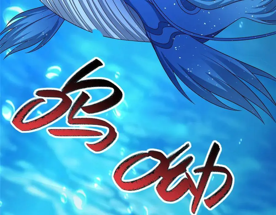 477 水上鲲鹏 第47页