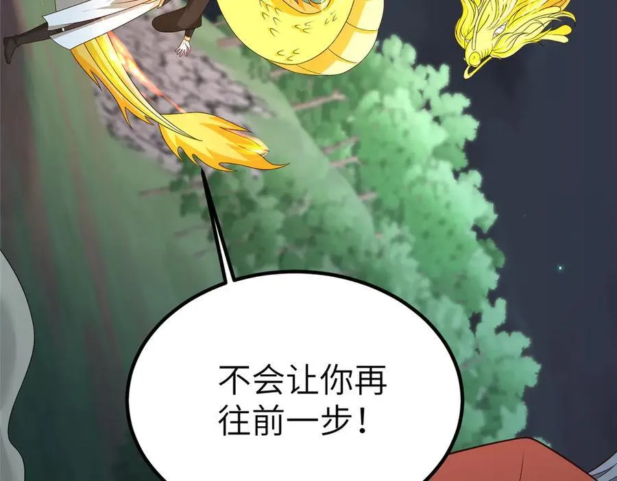 477 水上鲲鹏 第51页