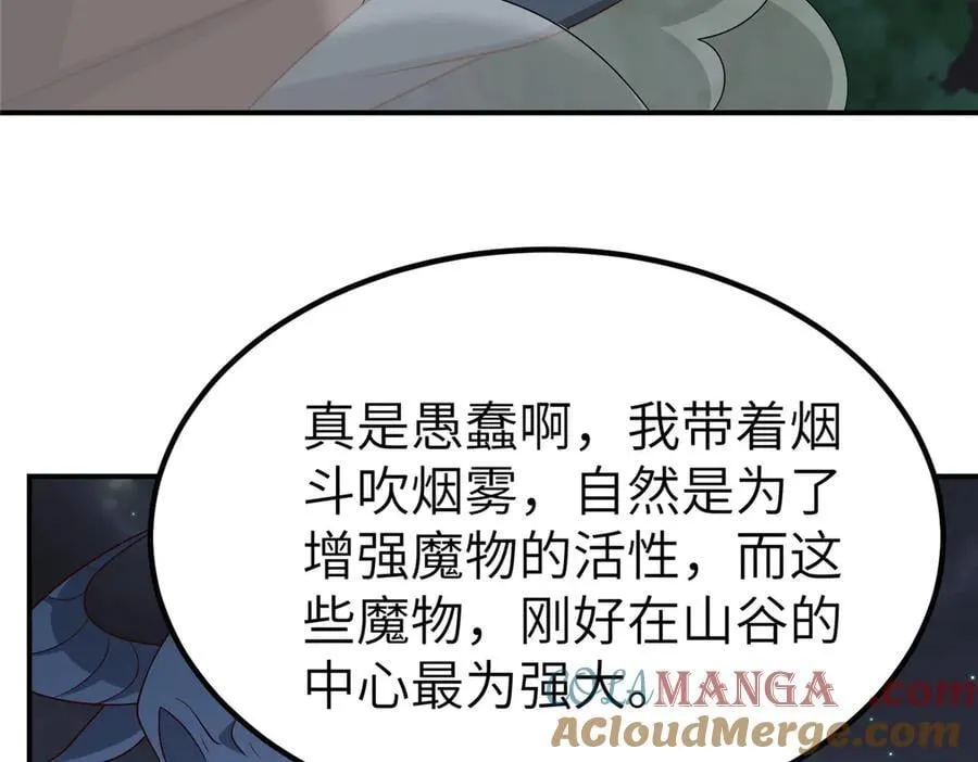 477 水上鲲鹏 第53页