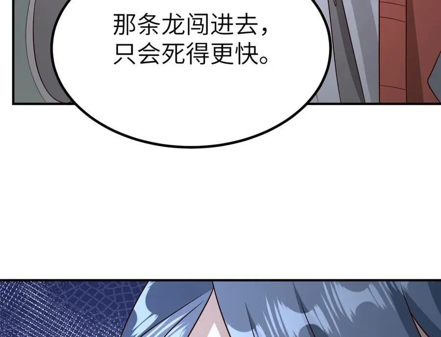 477 水上鲲鹏 第56页
