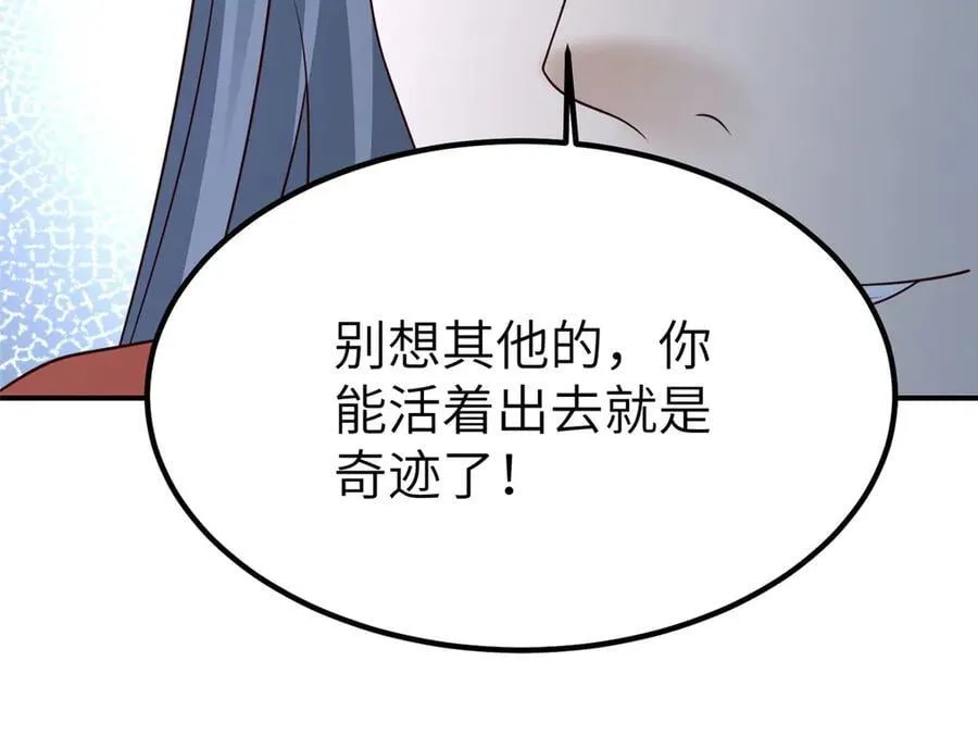 477 水上鲲鹏 第58页