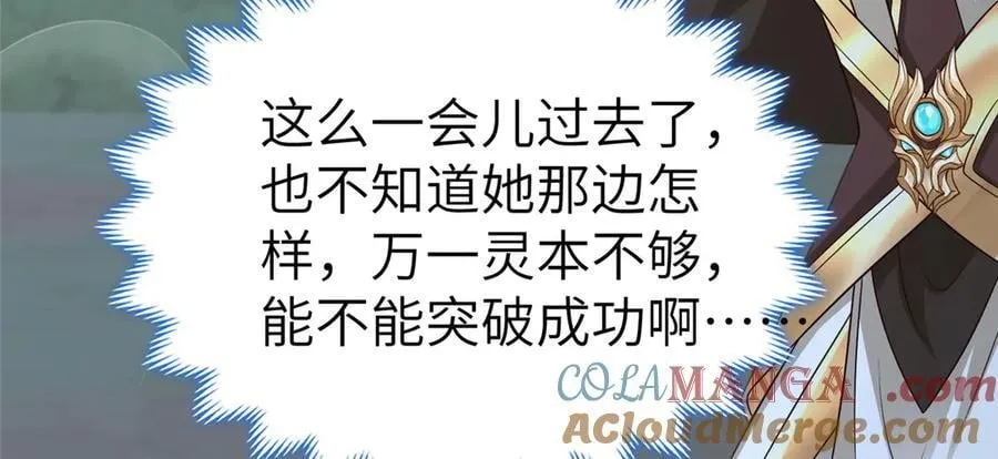 477 水上鲲鹏 第61页