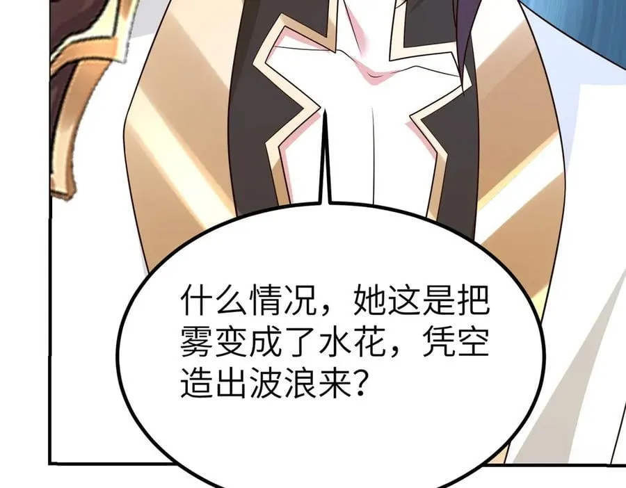 477 水上鲲鹏 第87页
