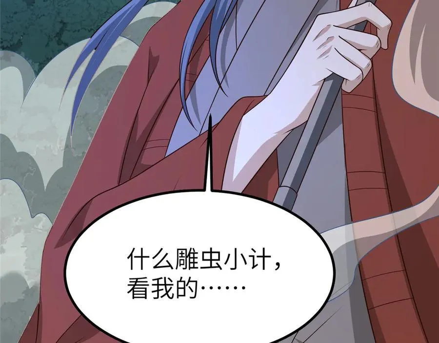 477 水上鲲鹏 第90页