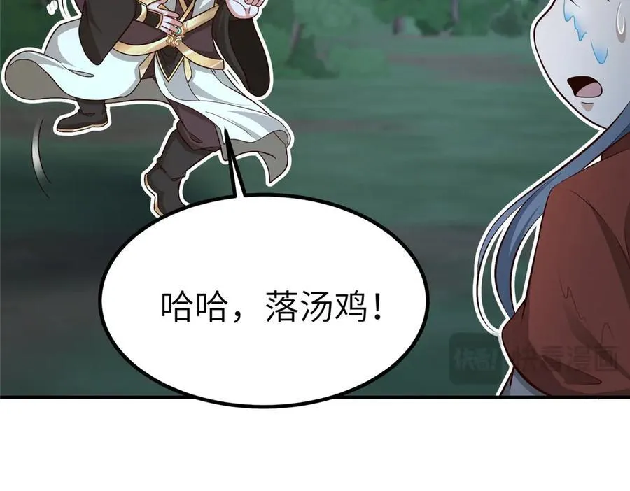 477 水上鲲鹏 第99页